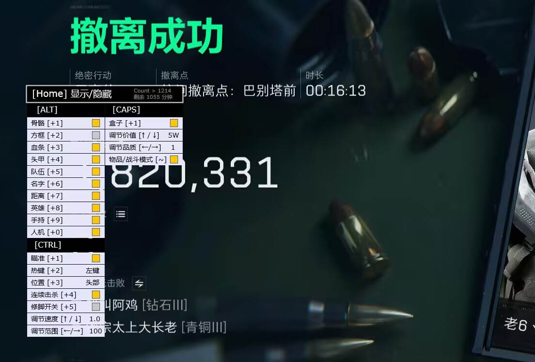 三角洲开挂免费软件 - 多功能组合｜防封升级